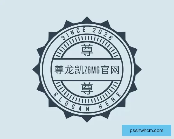 关于尊龙凯z6mg官网